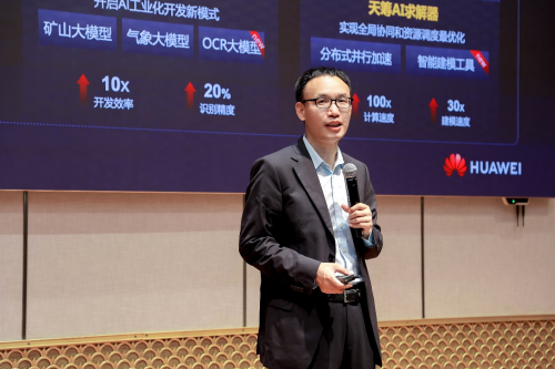 　　华为云EI服务产品部部长尤鹏发表主题演讲