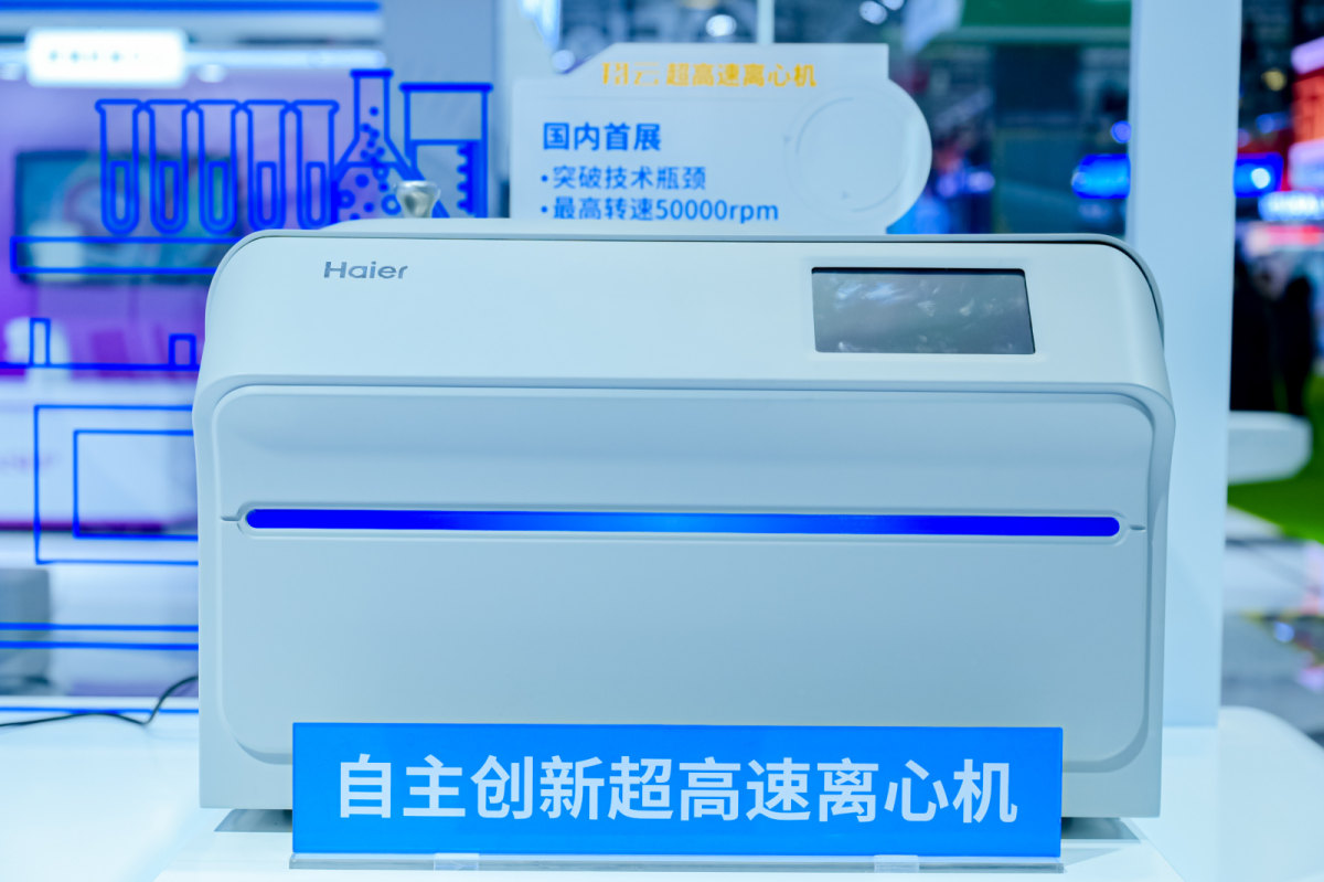 　　海尔生物医疗自主创新“翔云”超高速离心机