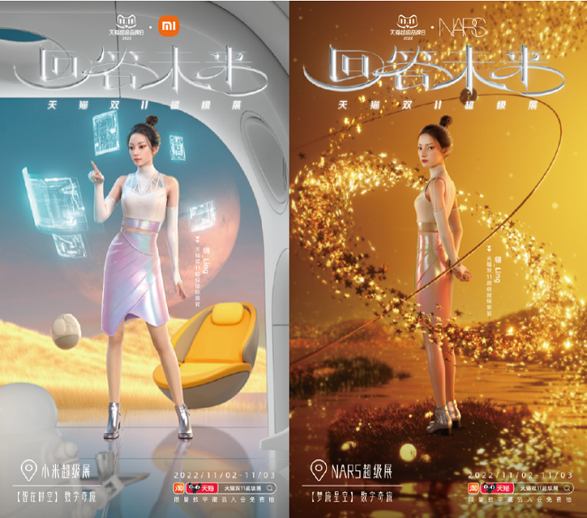 翎__Ling助阵天猫超级品牌日 魔珐科技全栈能力闪耀全场_手机新浪网