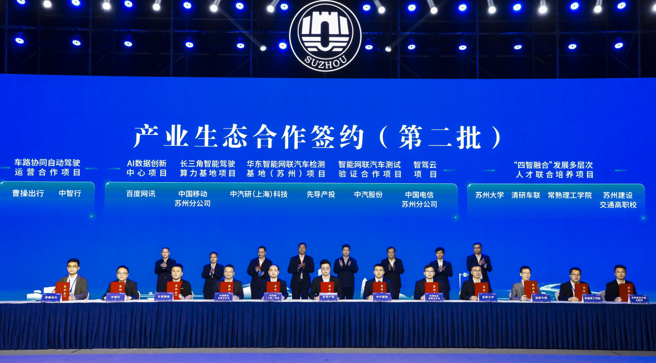 　　签约现场