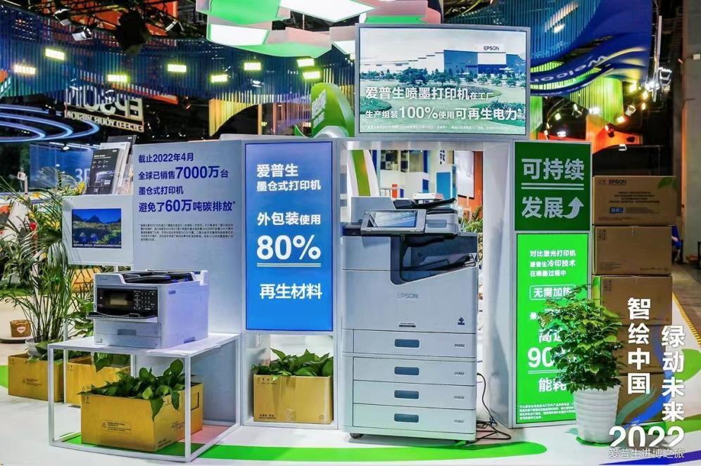 　　(爱普生墨仓式®打印机外包装使用80%再生材料)