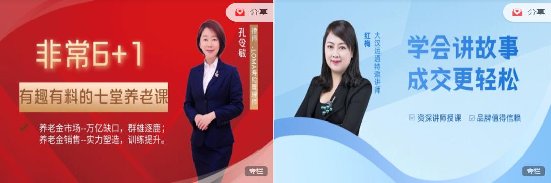 　　大汉运通专栏课程