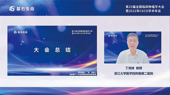浙江大学医学院附属第二医院 丁克峰教授