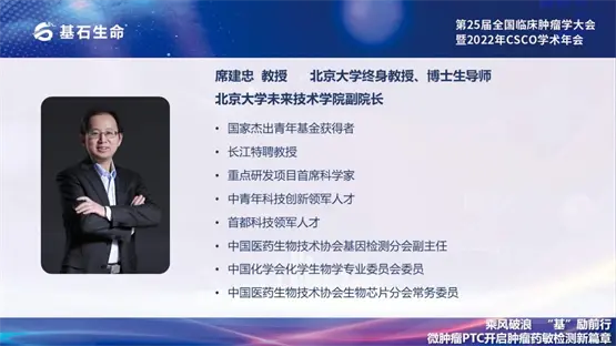 北京大学未来技术学院 席建忠教授