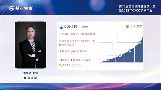 李晓光教授 北京医院