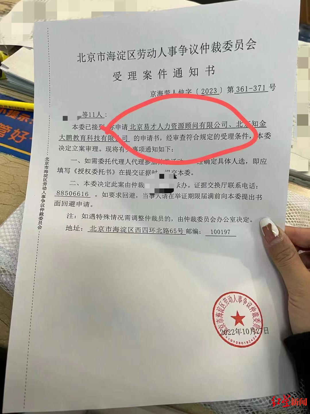 大鹏教育被指拖欠员工薪资，购课学员无法联系老师北京海淀区劳动保障监察队：已立案|北京市|防疫|疫情|拖欠工资|工资_手机新浪网