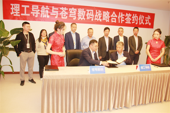 双方代表签字合影