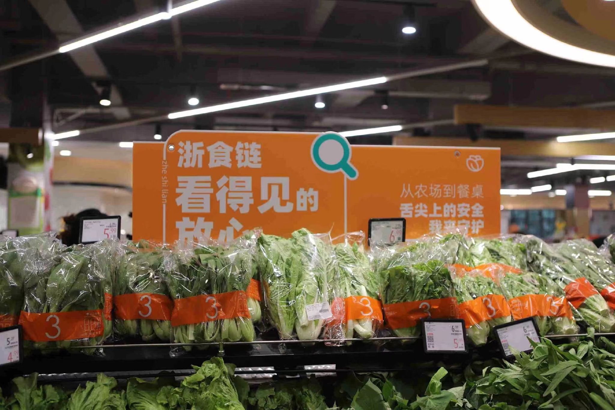 农贸批发市场、重点大中型超市完成了“浙食链”系统100%覆盖。资料图片