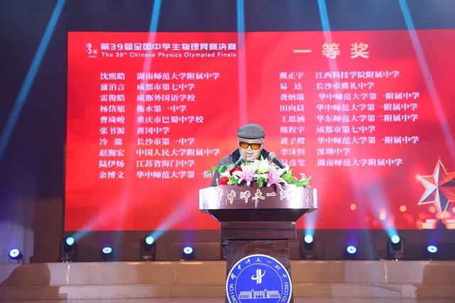 第39届全国中学生物理竞赛在汉闭幕 中学生物理 新浪财经 新浪网
