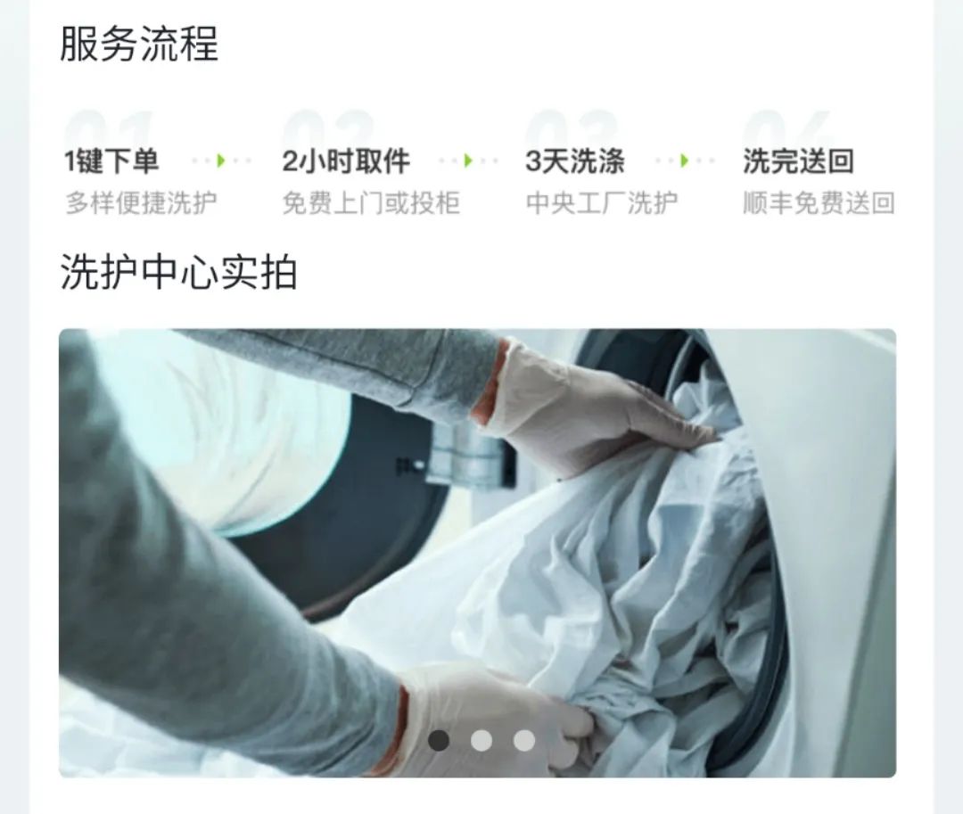 (图源丰巢小程序)