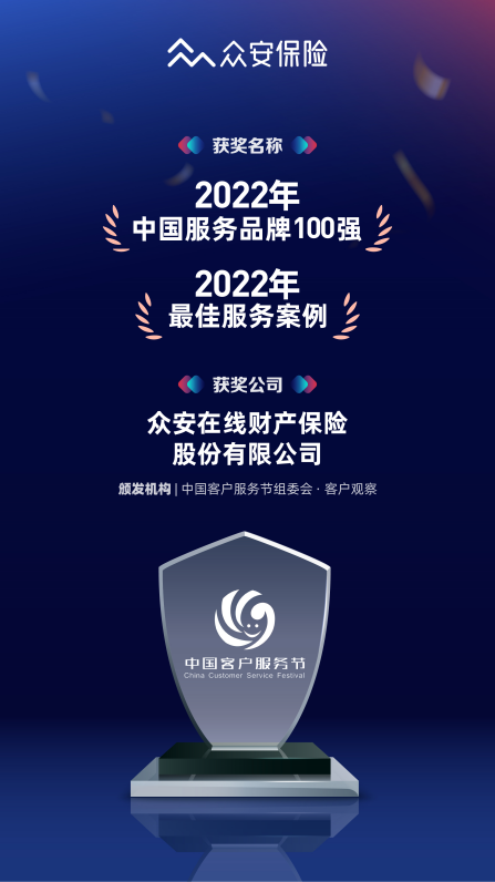 篮球鞋排行榜前十名2022学生（入选2022年度中国服务品牌100强排行榜，众安保险暖服务引领新保险未来)