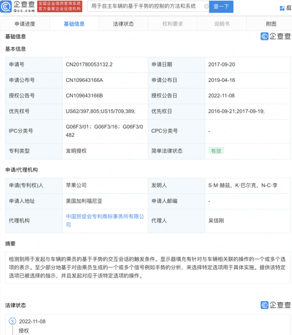 苹果新专利