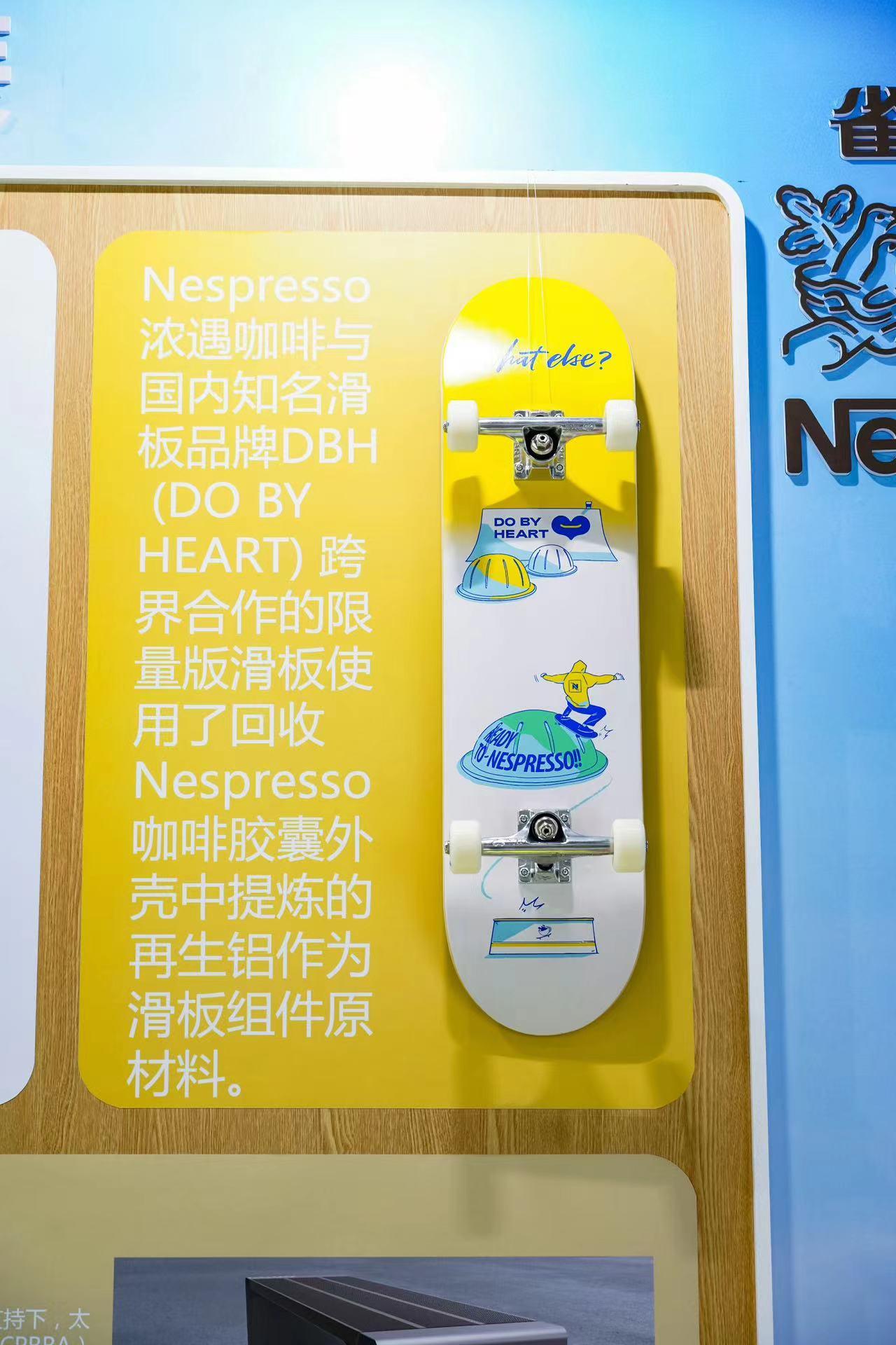 雀巢旗下Nespresso浓遇咖啡限量版滑板。 企业供图