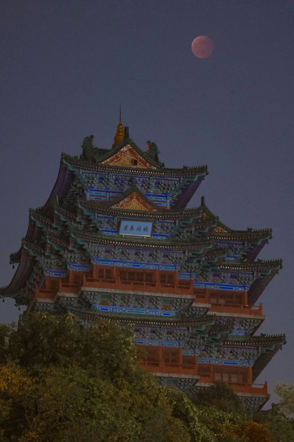 这是11月8日在江苏南京阅江楼附近拍摄的月食。新华社发（苏阳摄）