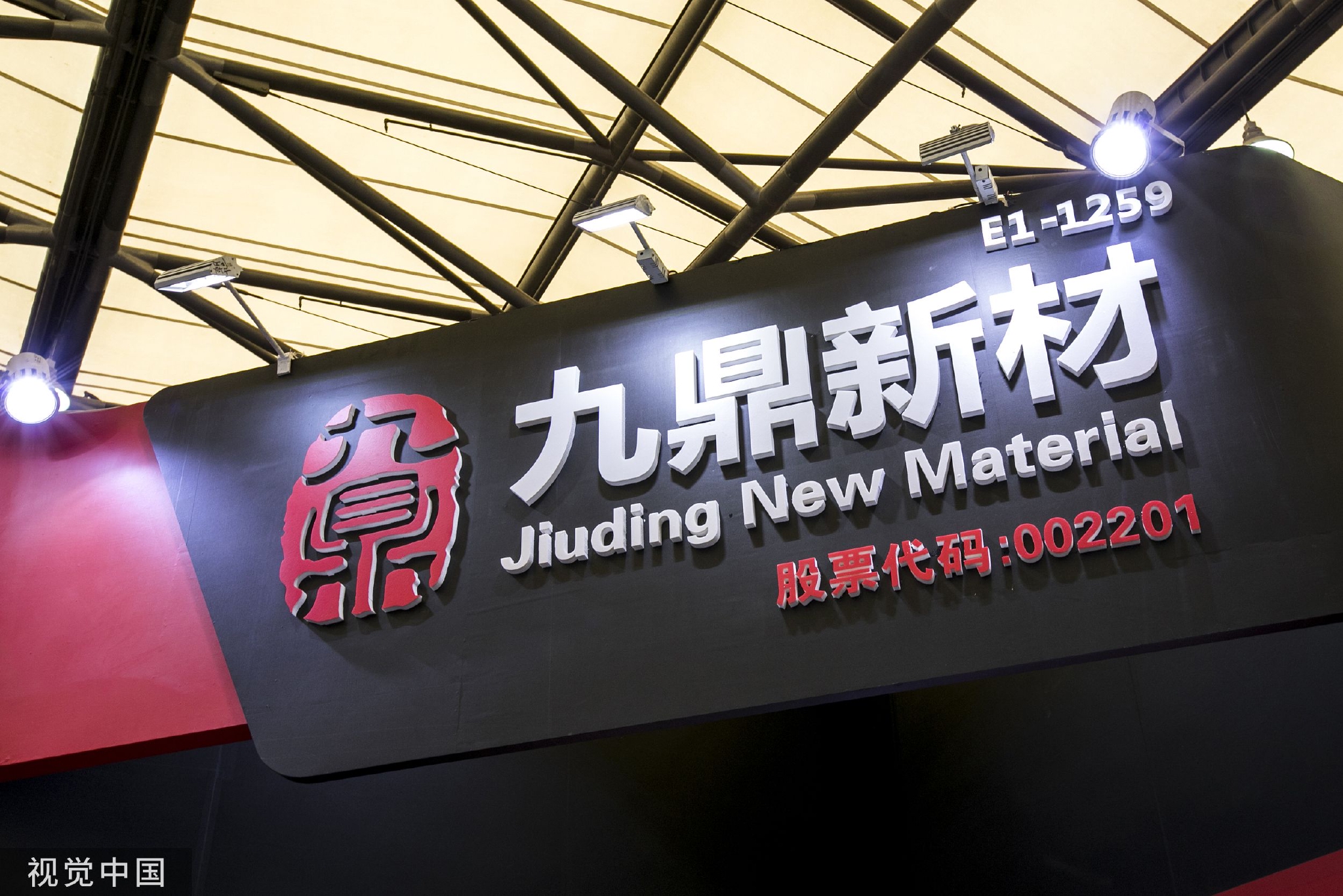 “夏虫不可以语冰”，正威新材董秘在互动易发3000字回应媒体质疑