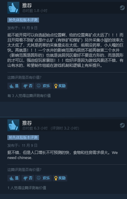 建设模拟游戏《维京人之地》EA发售 Steam多半好评