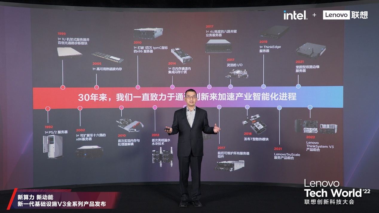 　　联想ISG中国服务器事业部产品营销总监周韬分享