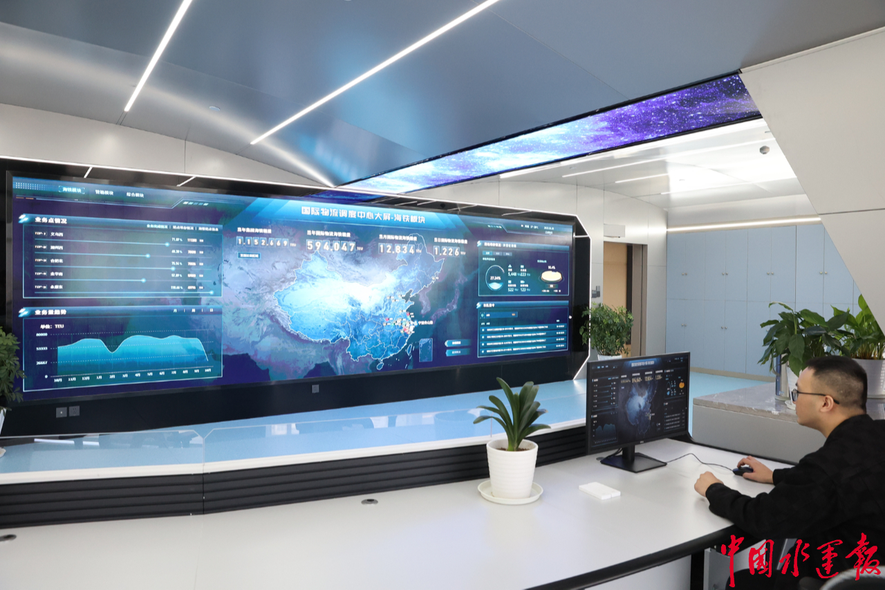 国际物流调度中心正式启用