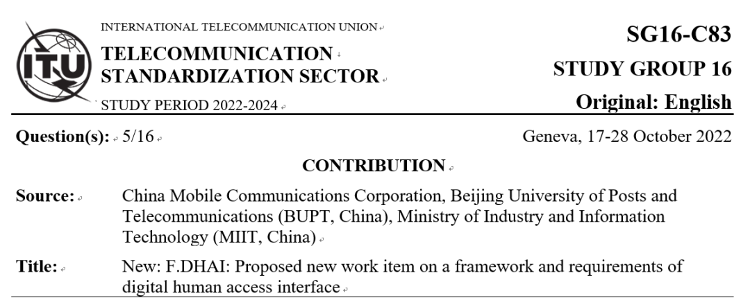 “数字”中国移动咪咕主导的首个数字人接口ITU-T国际标准成功立项