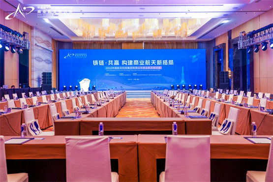 　　2022中国航天科技集团有限公司行业航天研讨会