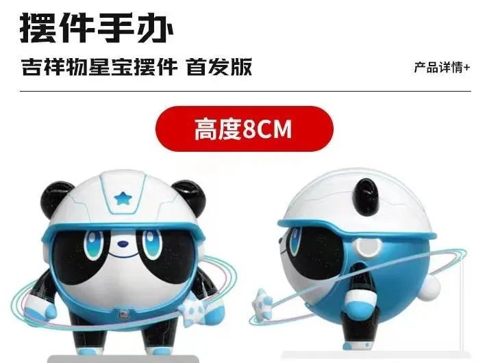 航展吉祥物“星宝”,送!送!送!_手机新浪网