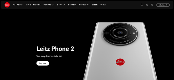 可乐标+镜头盖有那味了：徕卡发布Leitz Phone 2旗舰手机