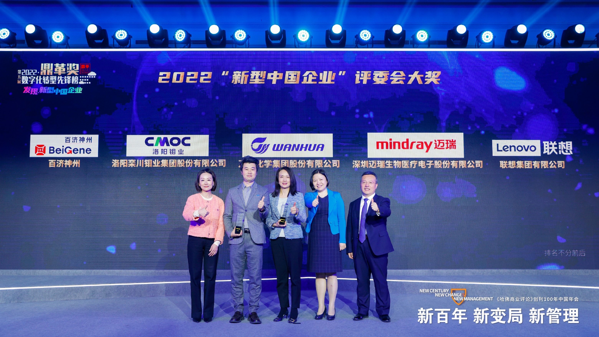 　　图:第五届“鼎革奖”数字化转型先锋榜正式揭晓