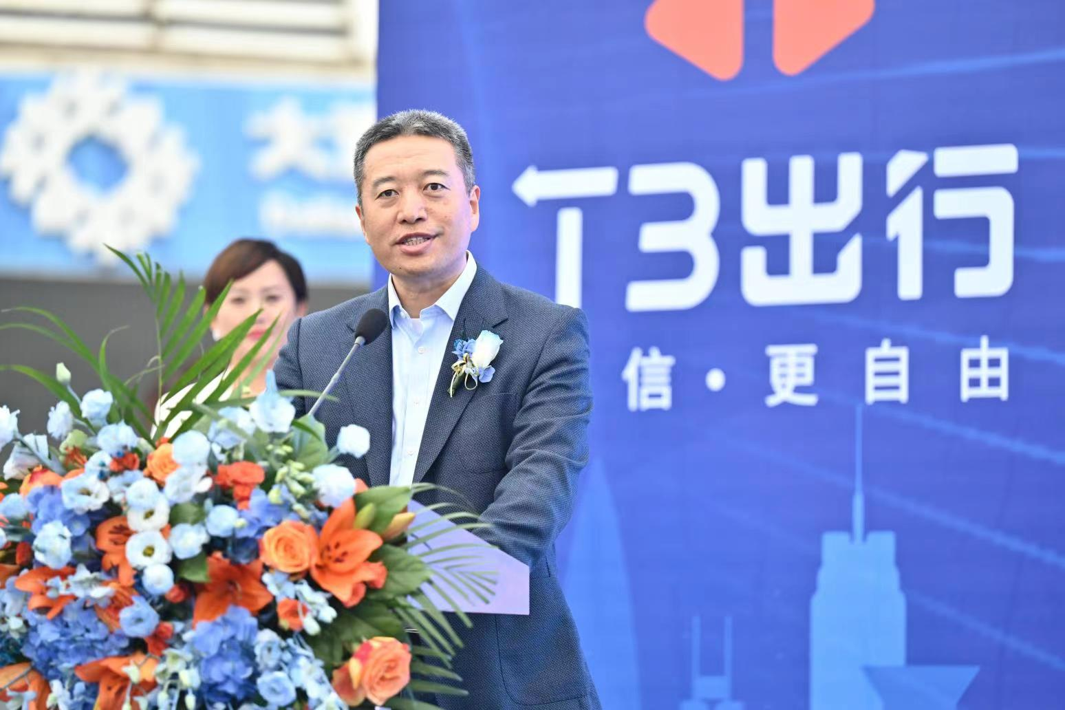 (t3出行ceo崔大勇致辞)