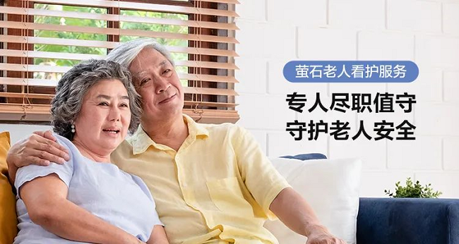怎么看护瘫痪老人萤石网络推出“老人看护”服务 科技让居家养老更安心_https://www.jmylbn.com_新闻资讯_第2张