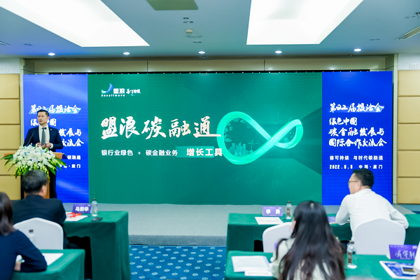 　　葛兴安在第22届投洽会上发布盟浪碳融通