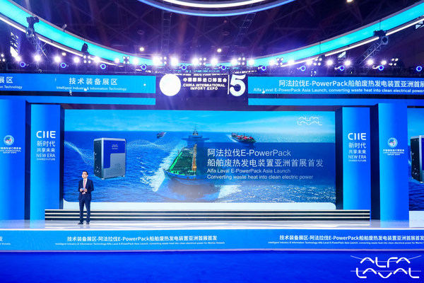　　阿法拉伐船舶事业部中国区总裁乐嘉毅在进博新品汇上介绍