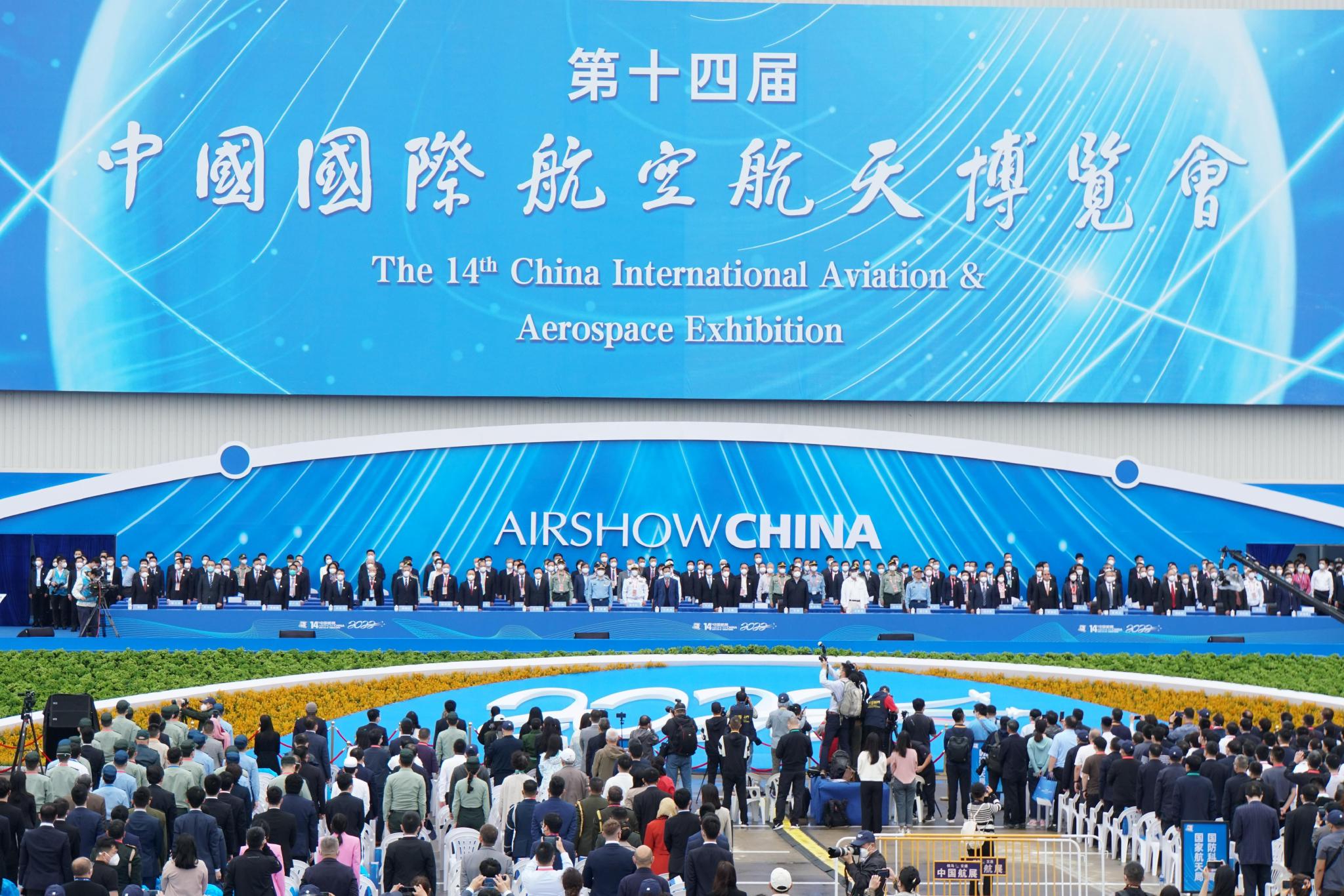 第十四届中国国际航空航天博览会现场。企业供图