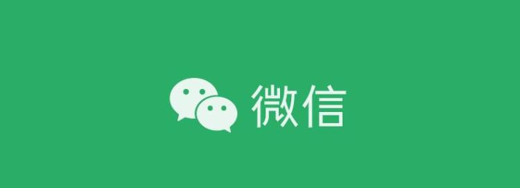 编辑：微信否认新增支持撤回 5 分钟内消息功能