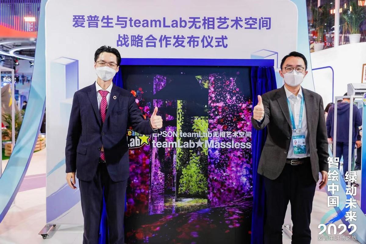 　　teamLab签约仪式照片