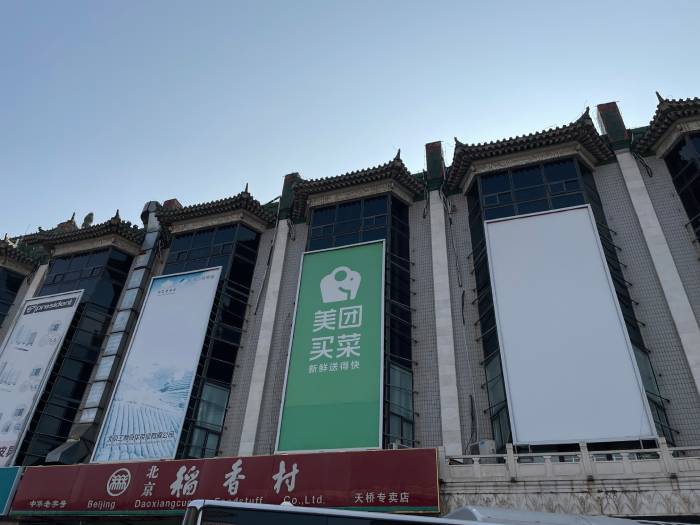 天桥百货商场外观状态。   李凯旋/摄