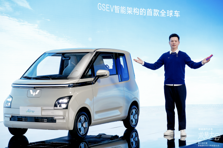 Air ev 图源：上汽通用五菱