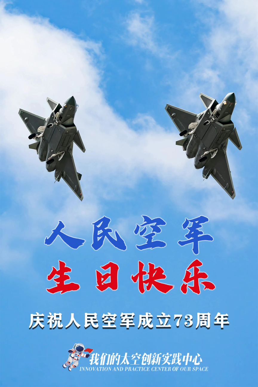 人民空军,生日快乐!神十四乘组送来生日祝福_新浪财经_新浪网