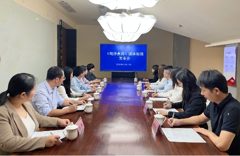 　　《纯净燕窝》团体标准发布会