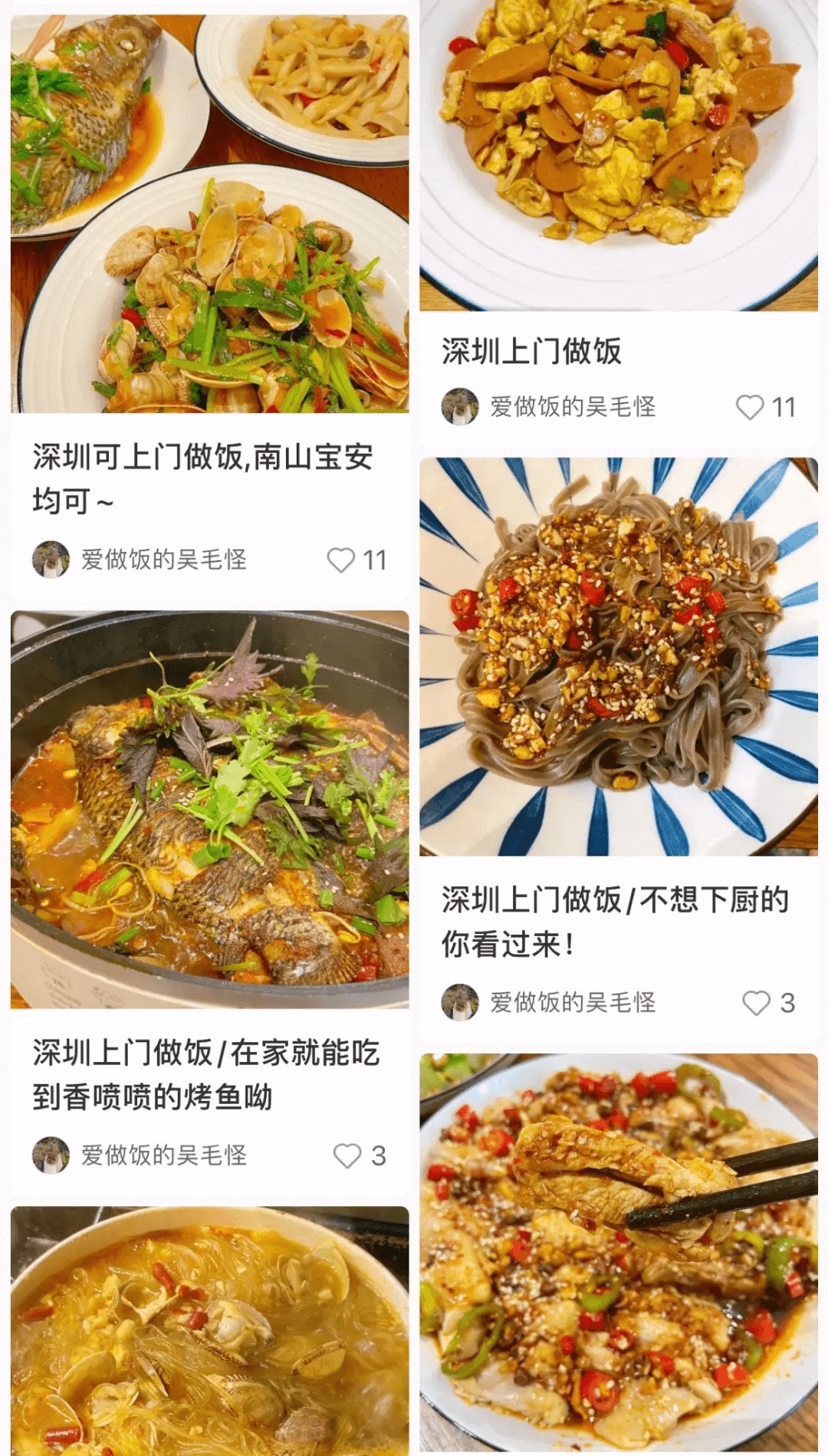 毛毛上门做饭的日常 / 受访者供图