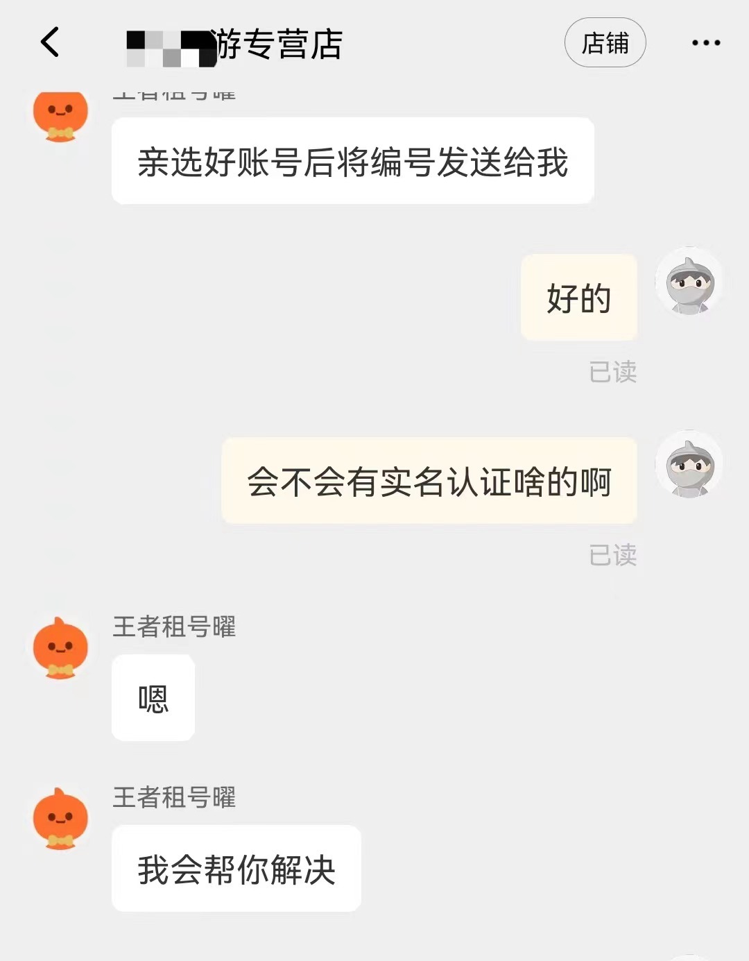 图片来源：APP截图