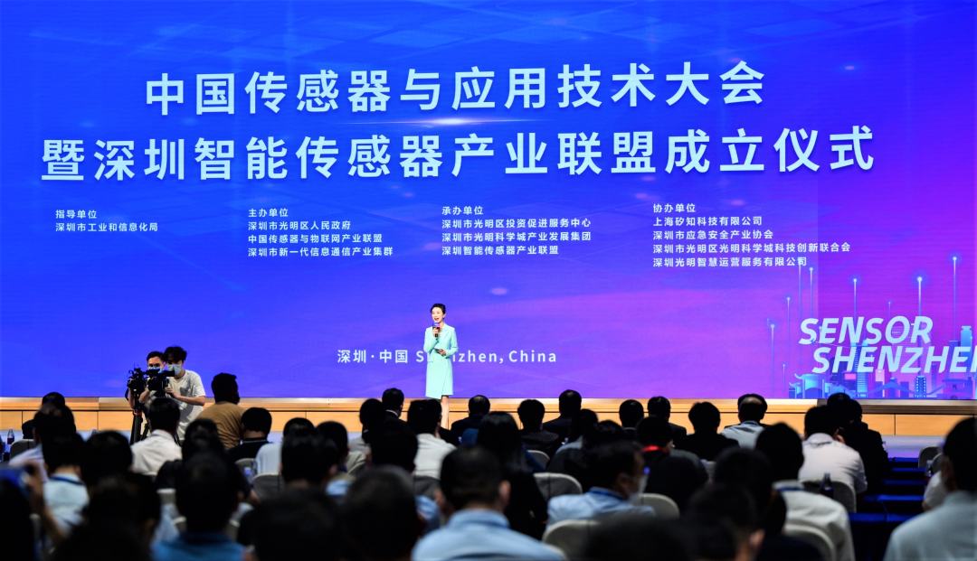 共谋智能传感光明未来 中国传感器与应用技术大会在深圳举办_手机新浪网