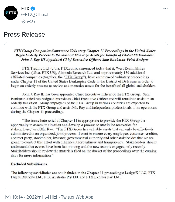 FTX宣布破产，将引发哪些连锁反应？-区块链文库