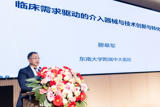 　　中国科学院院士滕皋军发表主旨演讲