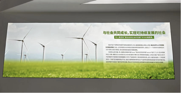 　　图： 2022第五届进博会帝人展台