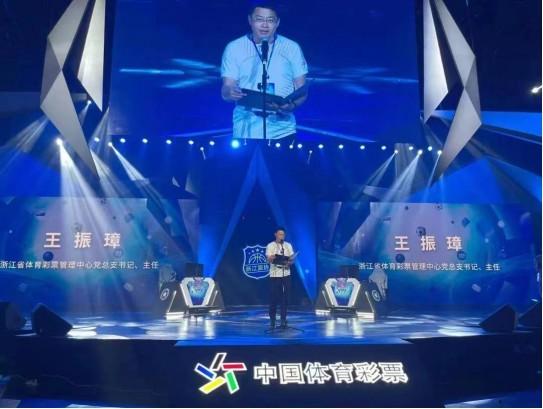　　浙江省体育彩票管理中心党总支书记、主任 王振璋