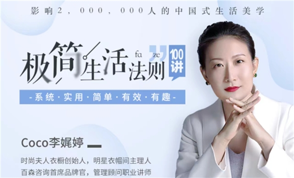 　　《极简生活法则100讲》
