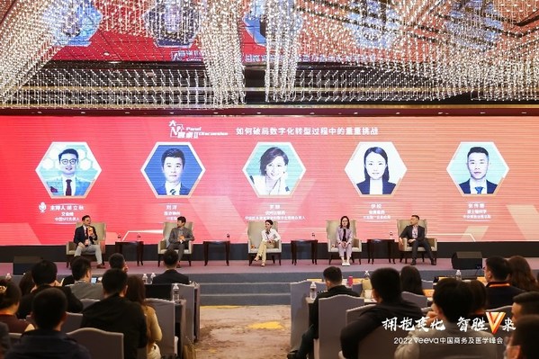 　　2022Veeva中国商务及医学峰会圆桌讨论2