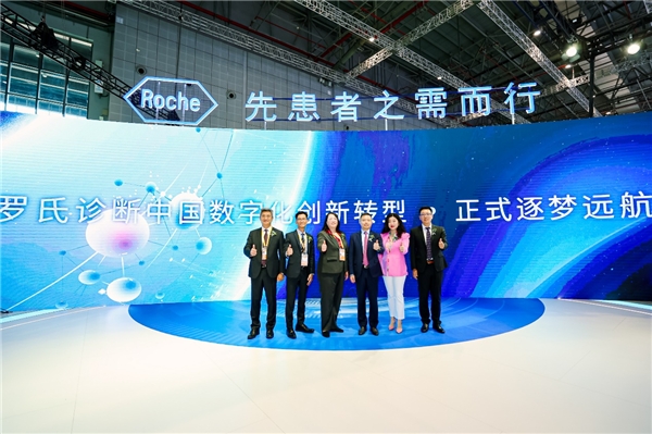 罗氏诊断中国数字化解决方案发布会合影