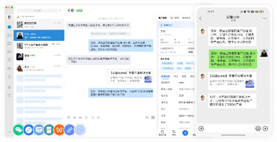 　　尘锋SCRM客服功能示意