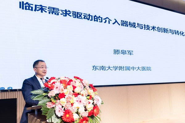 　　中国科学院院士滕皋军发表主旨演讲